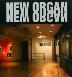 신기관 New Organ